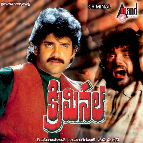 Criminal (Original Motion Picture Soundtrack)
