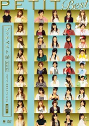 プッチベスト10