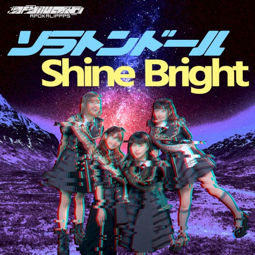 ソラトンドール / Shine Bright