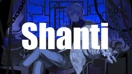 シャンティ