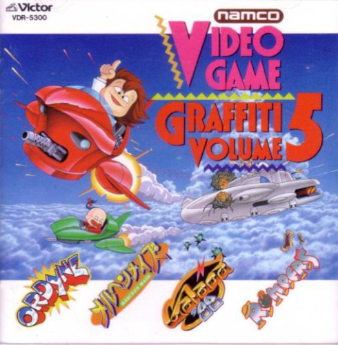 ビデオゲーム・グラフィティ Vol.5