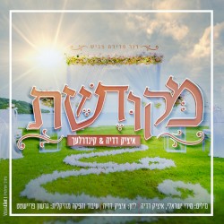מקודשת
