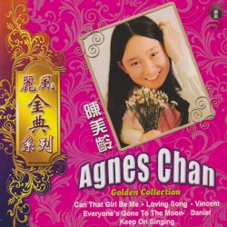 麗風金曲系列-陳美齡