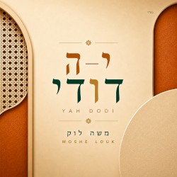 יה דודי