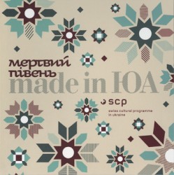 Made in ЮА