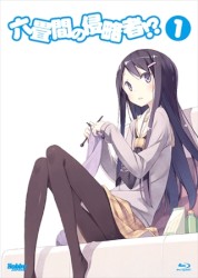 六畳間の侵略者!? オリジナルサウンドトラック Vol.1