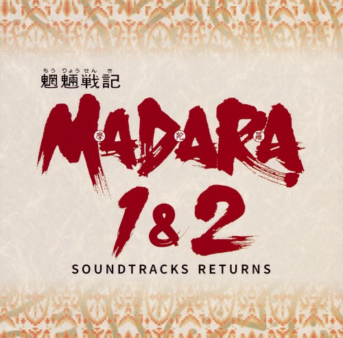 魍魎戦記MADARA 1&2 SOUNDTRACKS RETURNS
