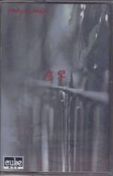 痙攣