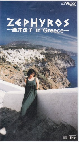 ZEPHYROS〜酒井法子 in Greece〜