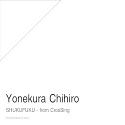祝福 - from CrosSing