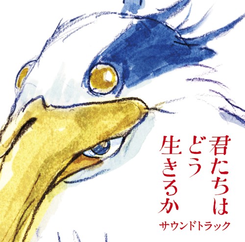 The Boy and the Heron