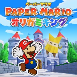 ペーパーマリオ オリガミキング