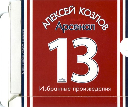 13. Selected Works