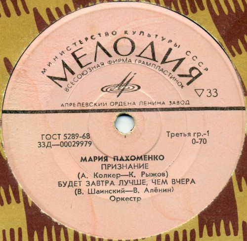 Признание