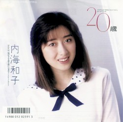 20歳