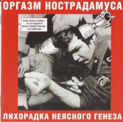 Лихорадка неясного генеза