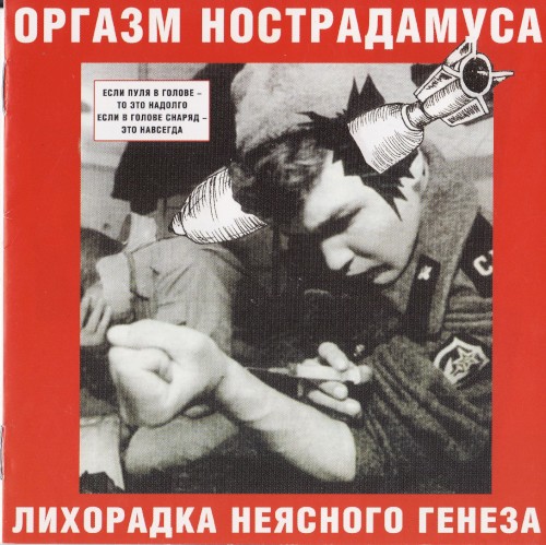 Лихорадка неясного генеза