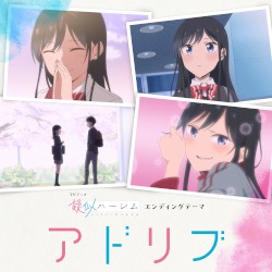 アドリブ
