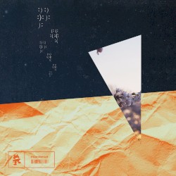 Deep End
