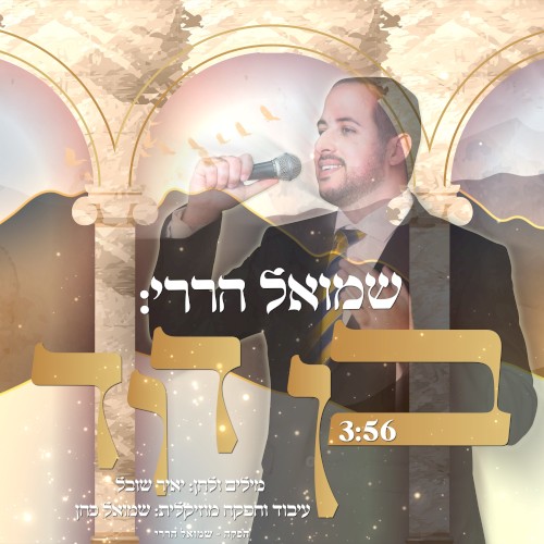 בן דוד
