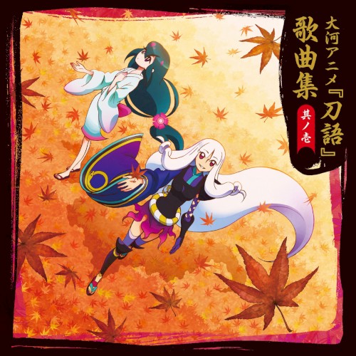 Katanagatari Song Collection Vol.1
