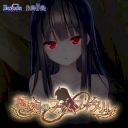 ファムファタル