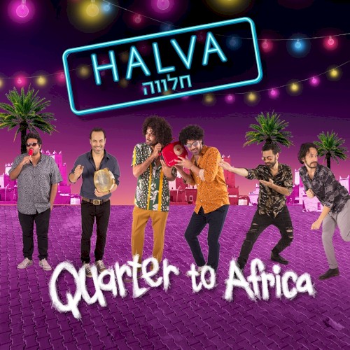 חלווה