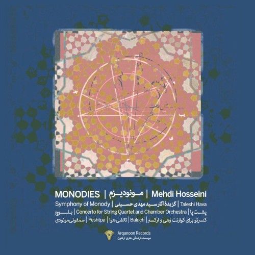 Arqanoon Records