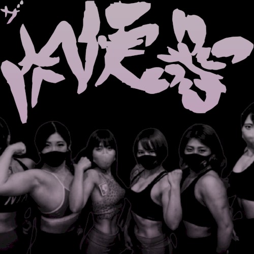憤死