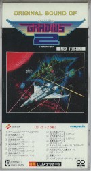 オリジナル・サウンド・オブ・グラディウス2 〜MSX版〜