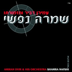 שמרה נפשי