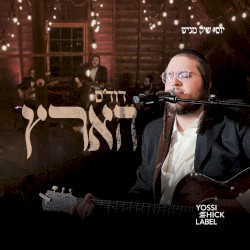 Duvid's Hartz