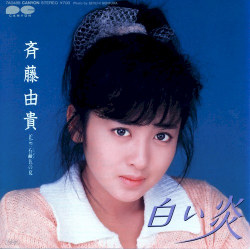 Shiroi hono