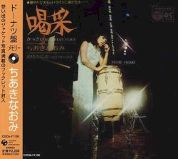 ドーナツ盤 メモリー