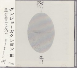 Ⅲ