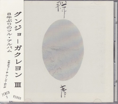 Ⅲ