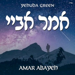 Amar Abayeh