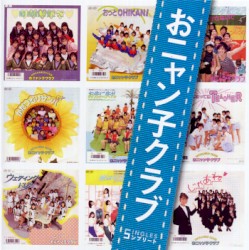 おニャン子クラブ SINGLES コンプリート