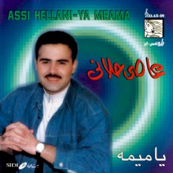 يا ميمه = Ya Meama