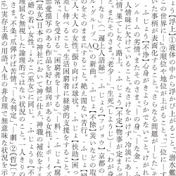 フジョウ (part3-5)