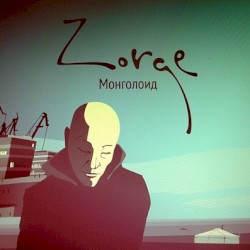 Монголоид