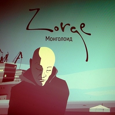 Монголоид