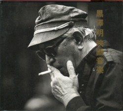 Film Music of Akira Kurosawa