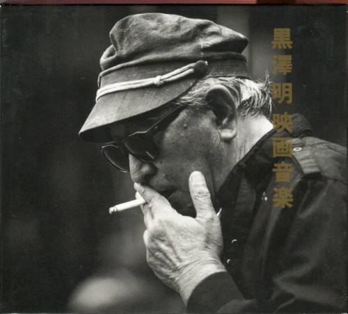 Film Music of Akira Kurosawa