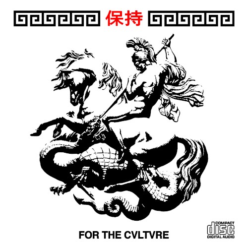 保持