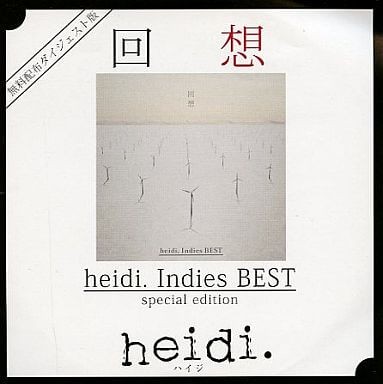 回想 heidi. Indies BEST