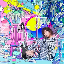 ワンルームシュガーライフ / なんとかなるくない? / 愛の歌なんて