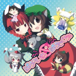 ぱらのいあぱらどくちゅ