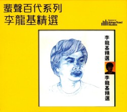 李龍基精選