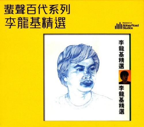 李龍基精選